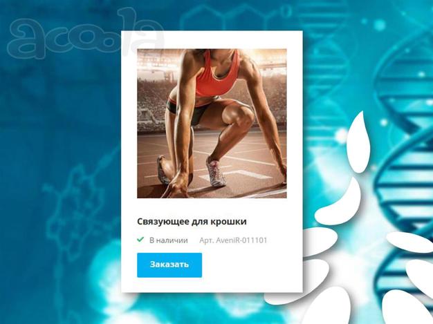 Связующее для окрашивания резиновой крошки в Казани