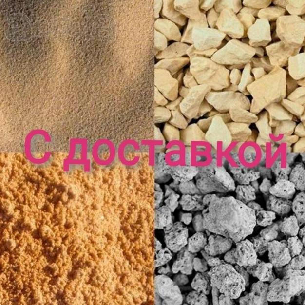 Песок пгс, опгс, гравий, щебень в Нижнекамске